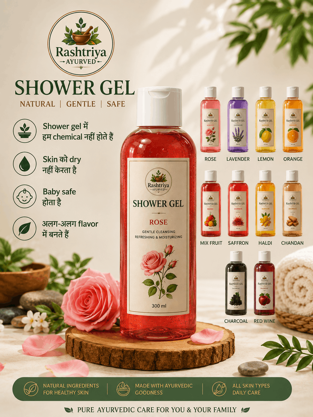 Herbal Shower Gel